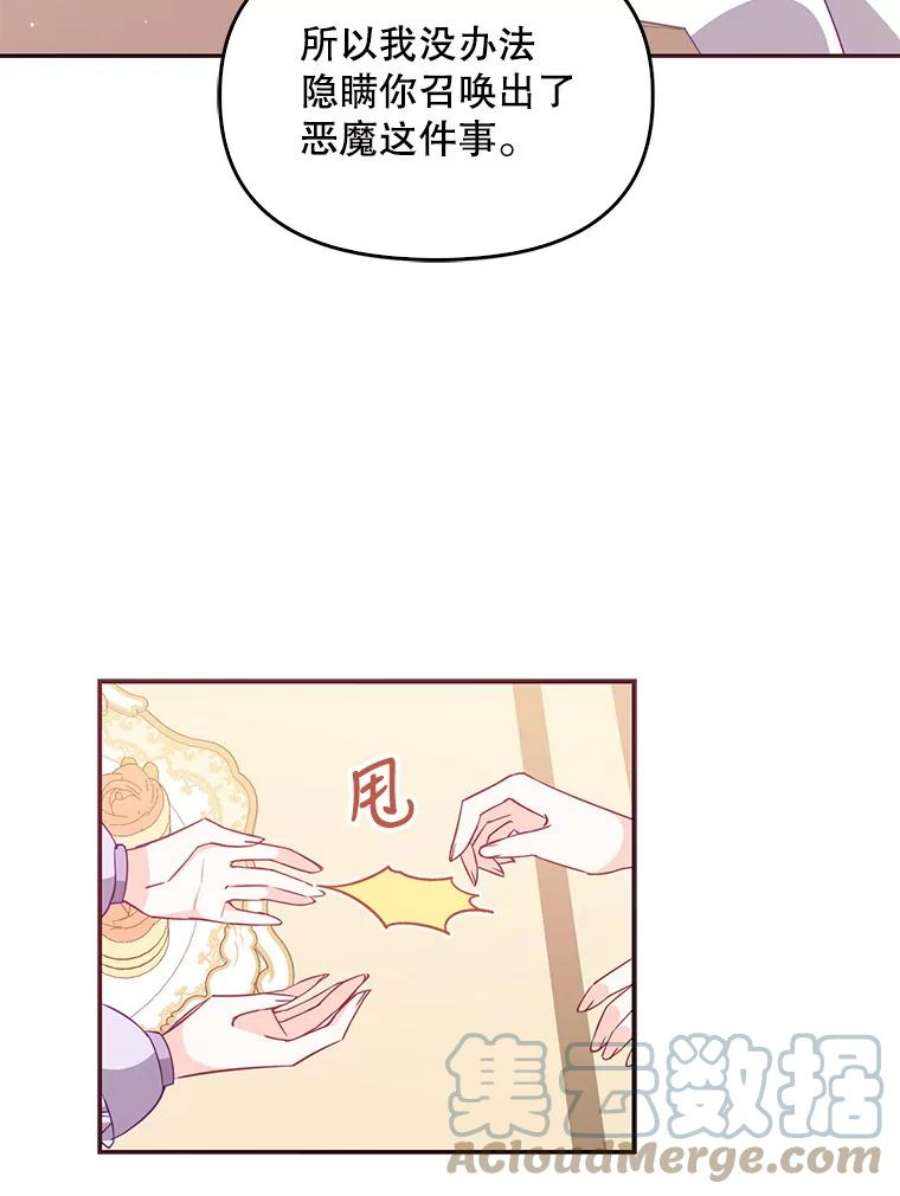 恶棍的宝贝妹妹61.大打出手