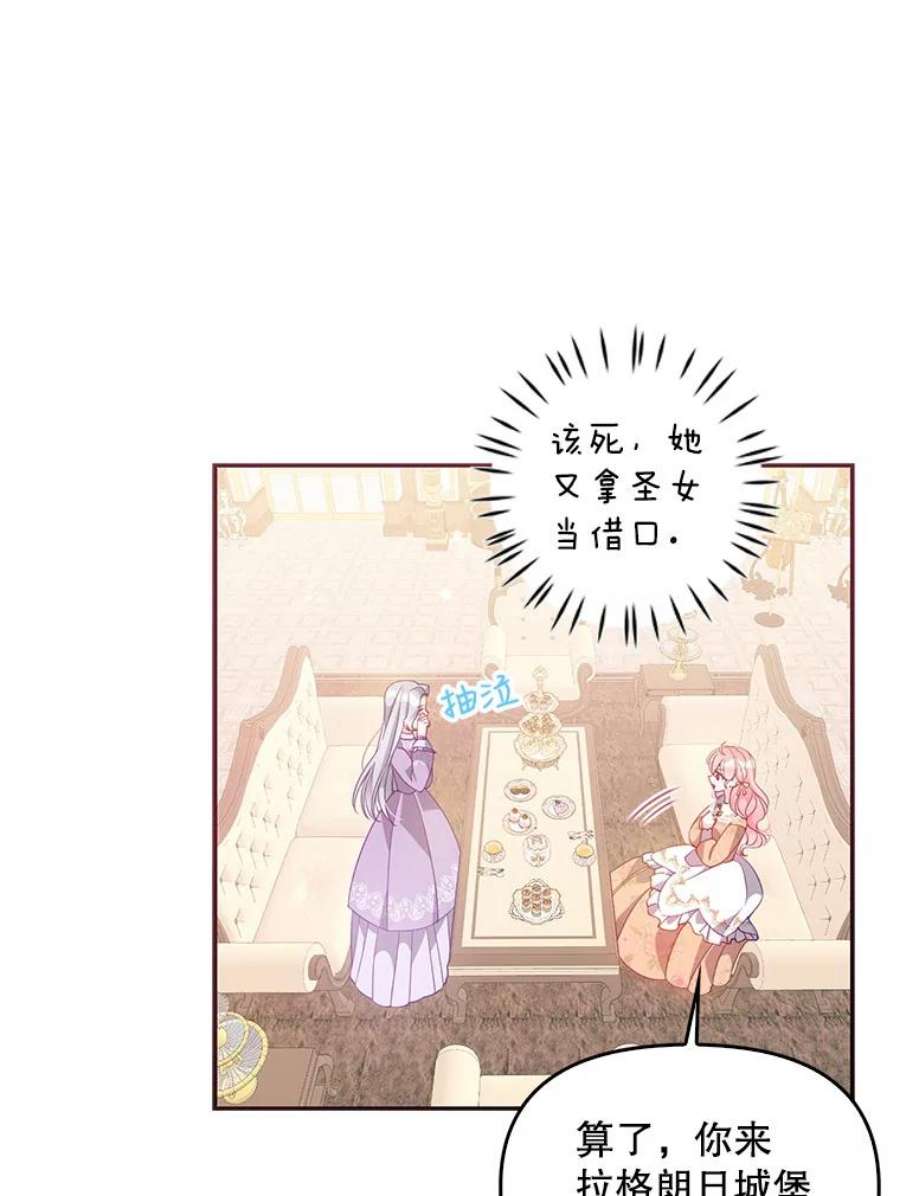恶棍的宝贝妹妹61.大打出手