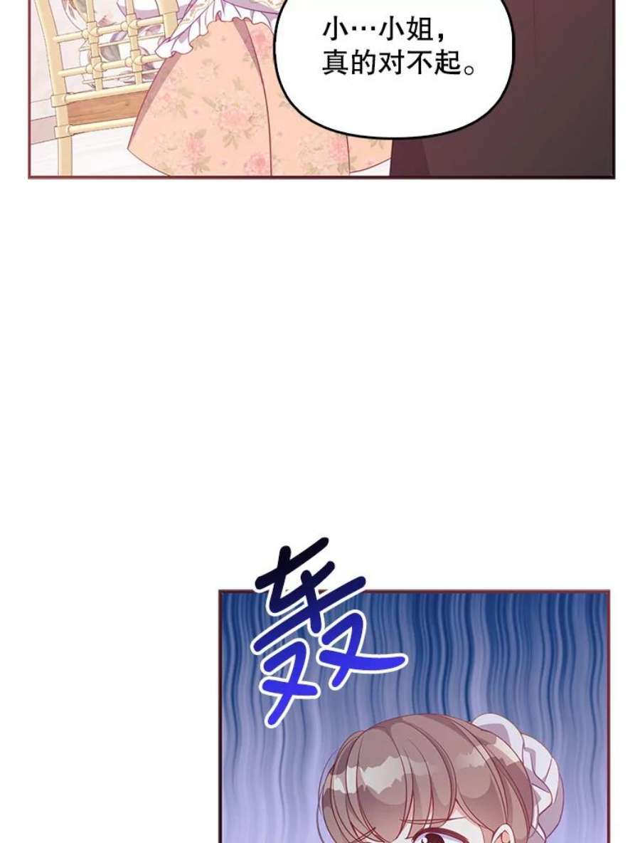 恶棍的宝贝妹妹61.大打出手