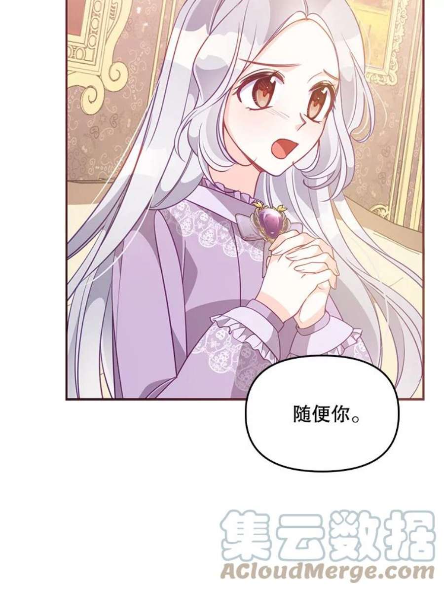 恶棍的宝贝妹妹61.大打出手