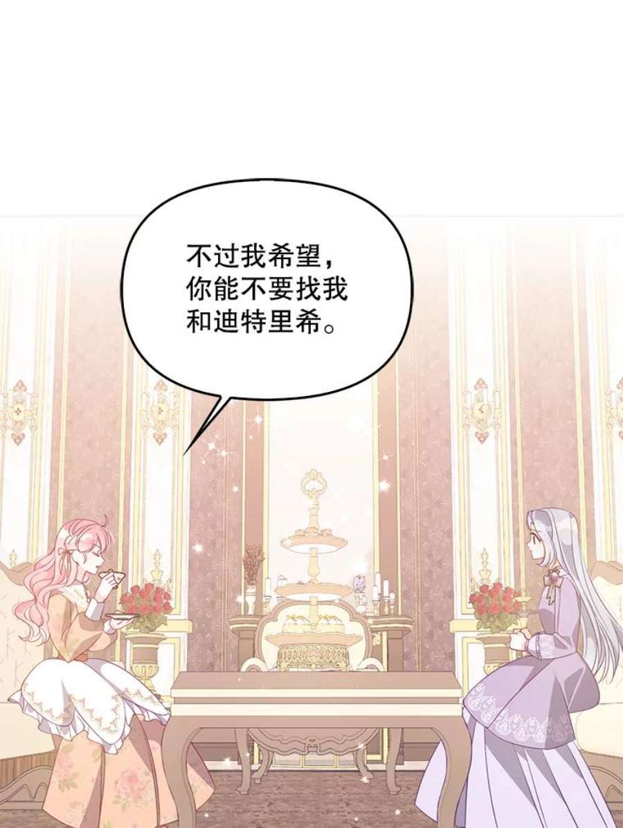 恶棍的宝贝妹妹61.大打出手