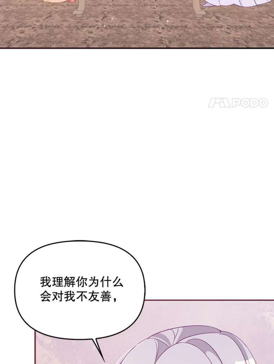 恶棍的宝贝妹妹61.大打出手