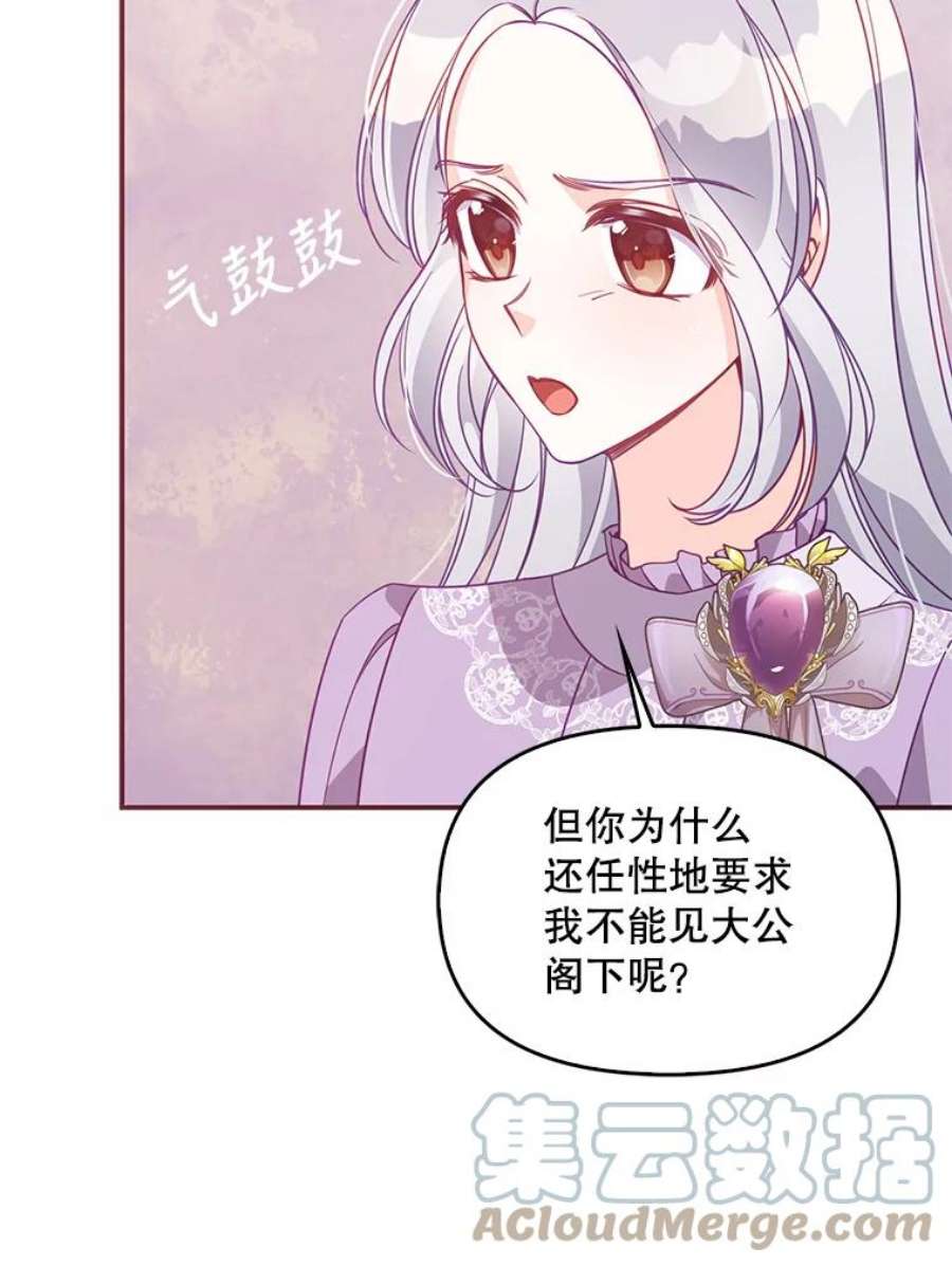 恶棍的宝贝妹妹61.大打出手