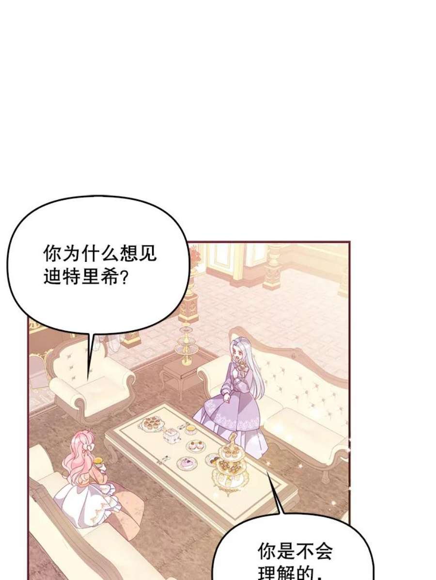 恶棍的宝贝妹妹61.大打出手