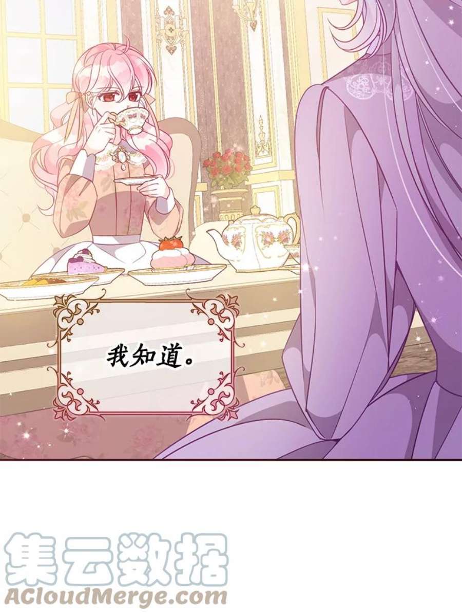 恶棍的宝贝妹妹61.大打出手