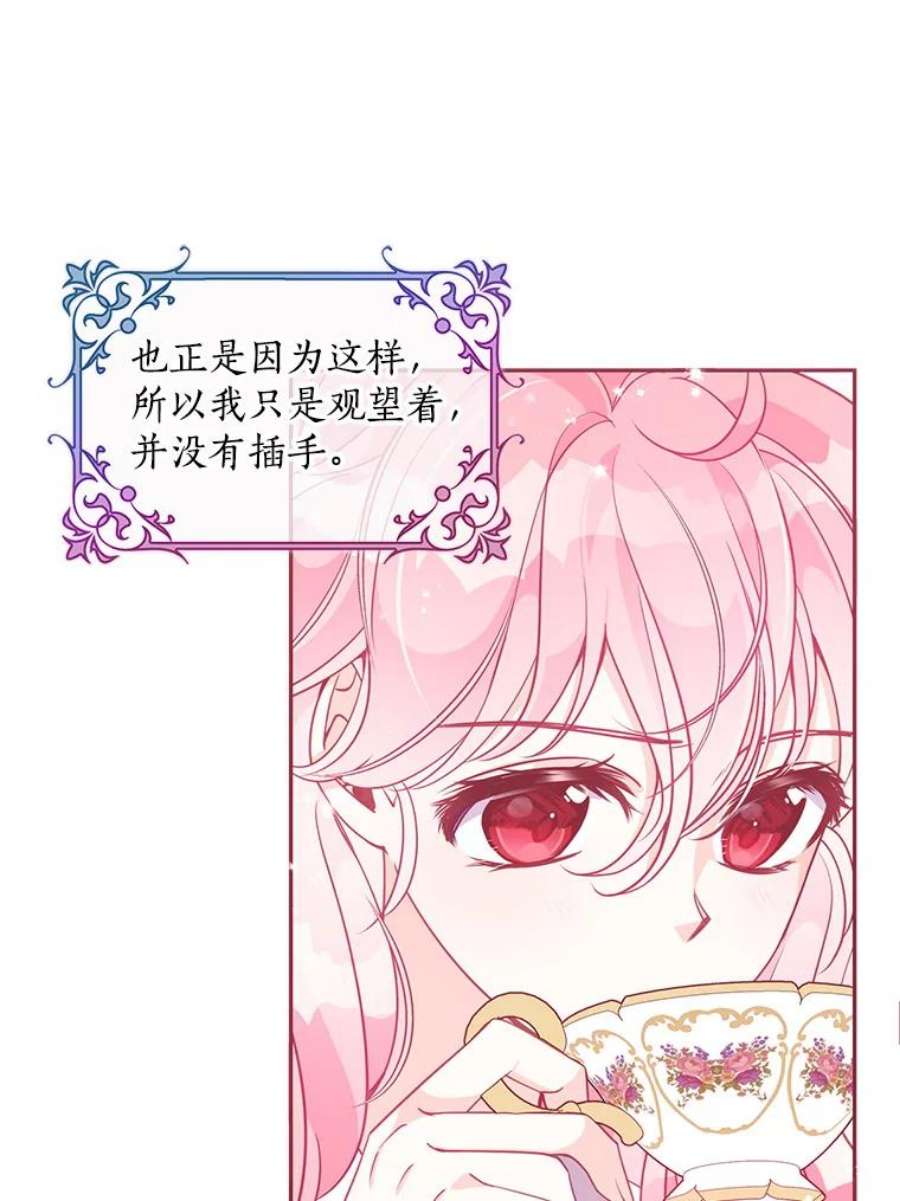 恶棍的宝贝妹妹61.大打出手