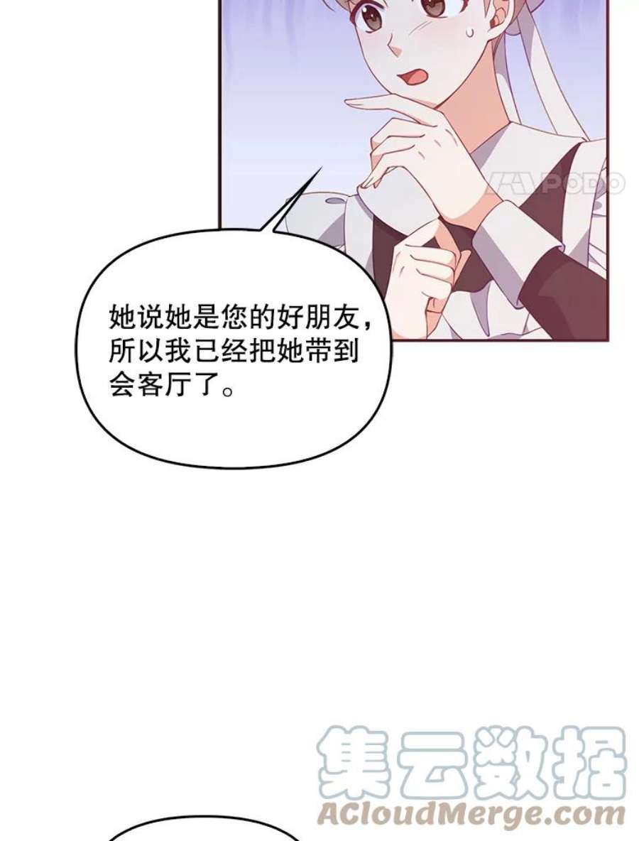 恶棍的宝贝妹妹61.大打出手