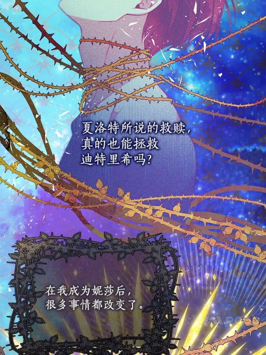 恶棍的宝贝妹妹61.大打出手