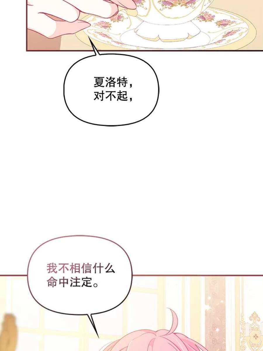 恶棍的宝贝妹妹61.大打出手