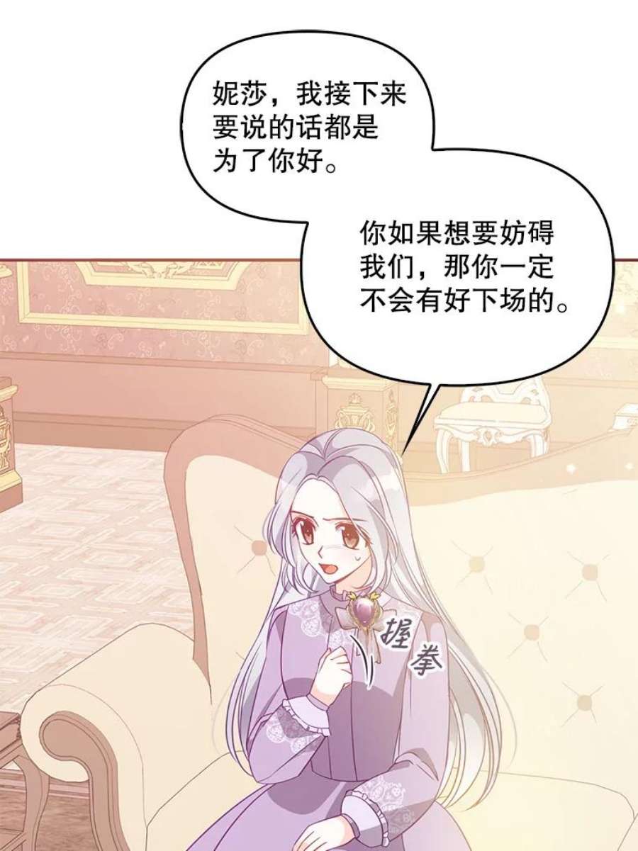 恶棍的宝贝妹妹61.大打出手