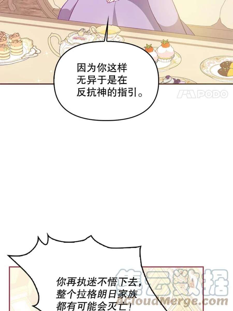 恶棍的宝贝妹妹61.大打出手