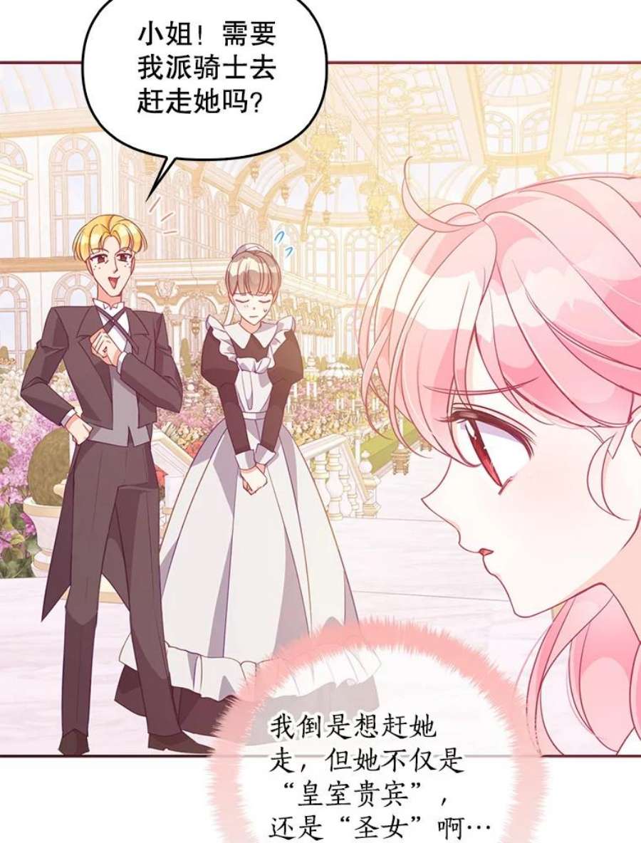 恶棍的宝贝妹妹61.大打出手