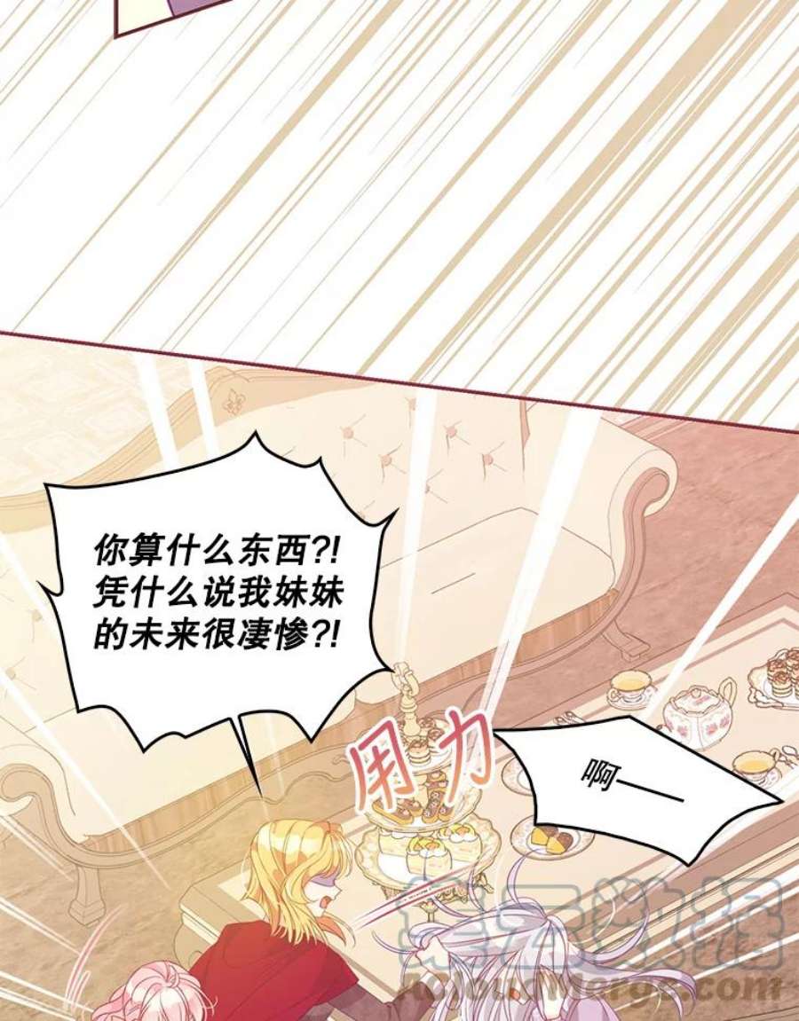 恶棍的宝贝妹妹61.大打出手
