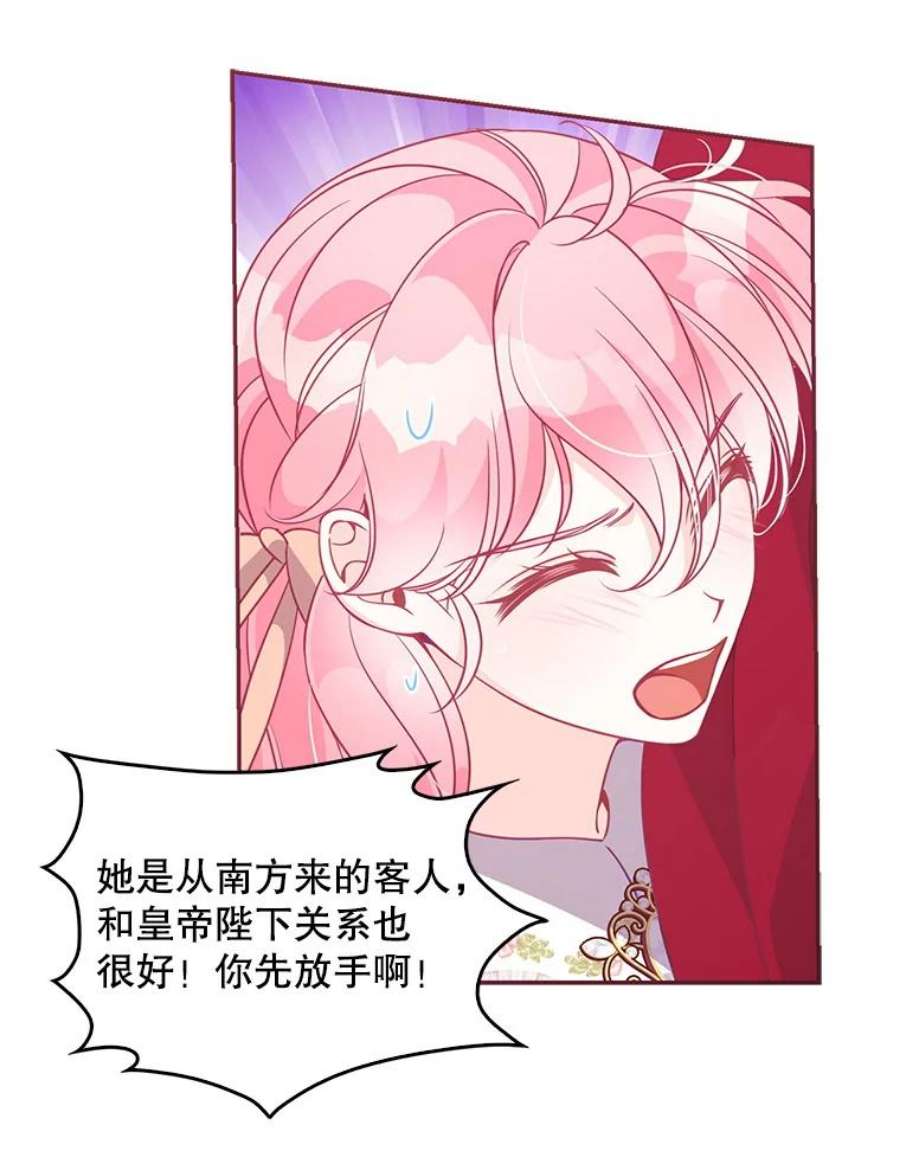 恶棍的宝贝妹妹61.大打出手
