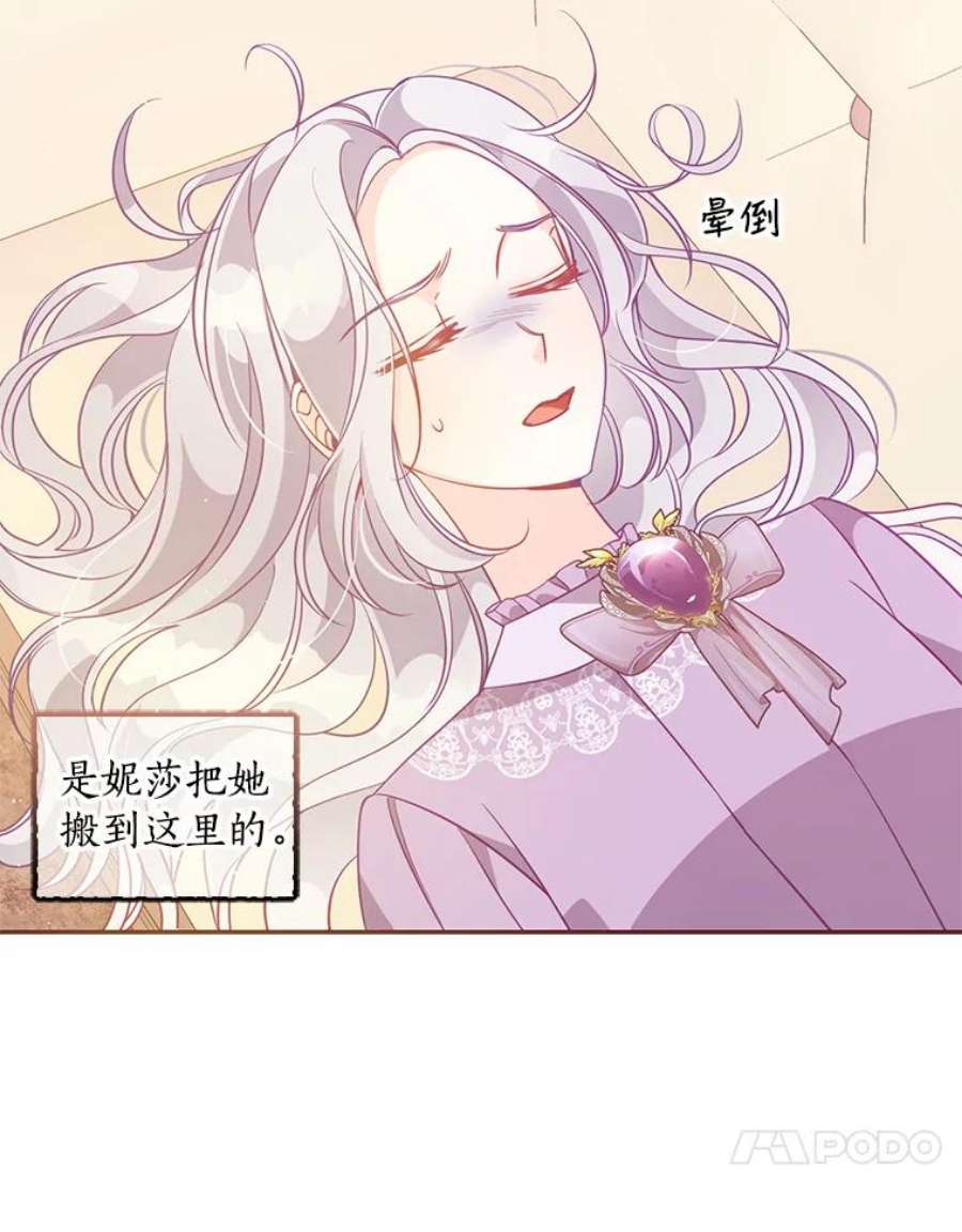 恶棍的宝贝妹妹61.大打出手