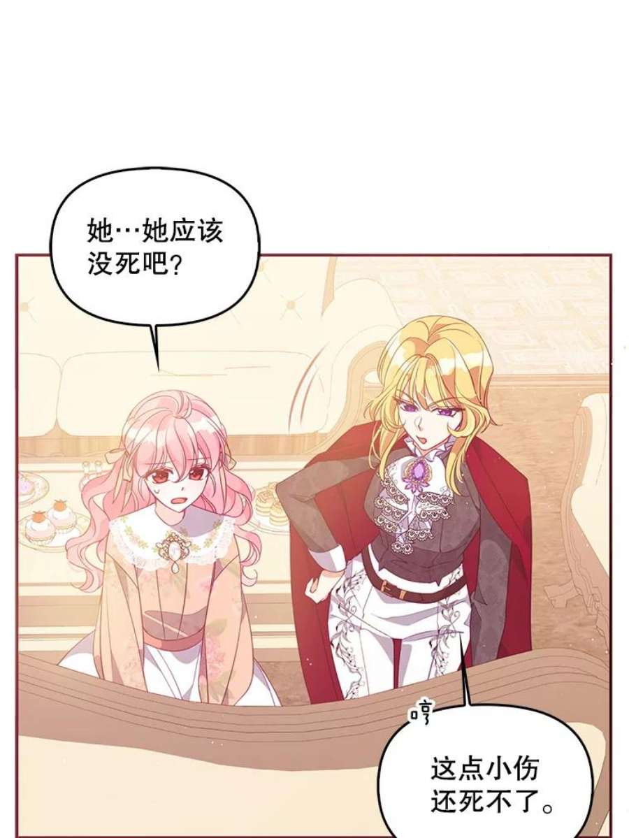 恶棍的宝贝妹妹61.大打出手