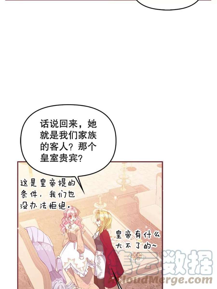 恶棍的宝贝妹妹61.大打出手