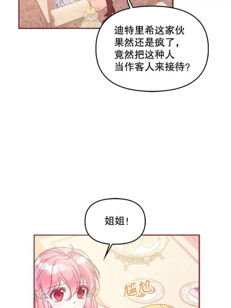 恶棍的宝贝妹妹61.大打出手
