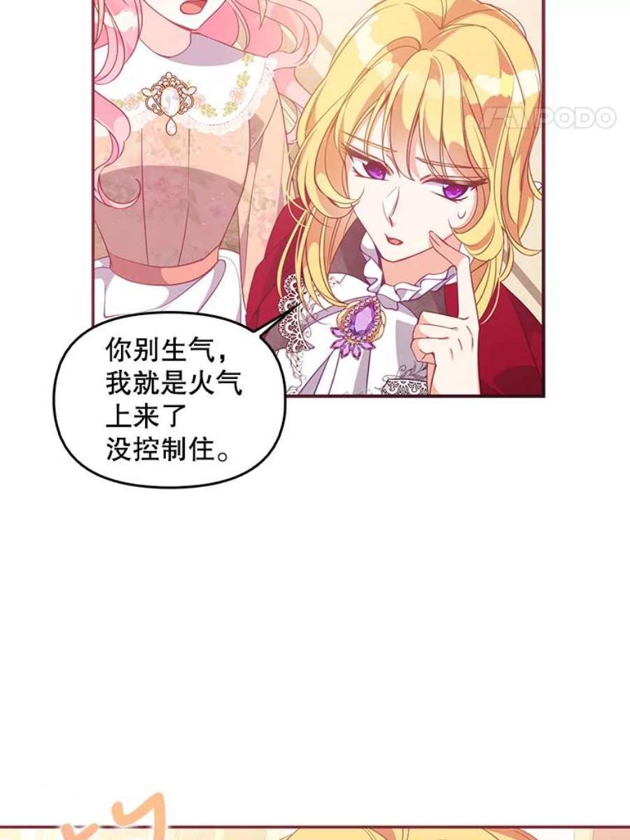 恶棍的宝贝妹妹61.大打出手