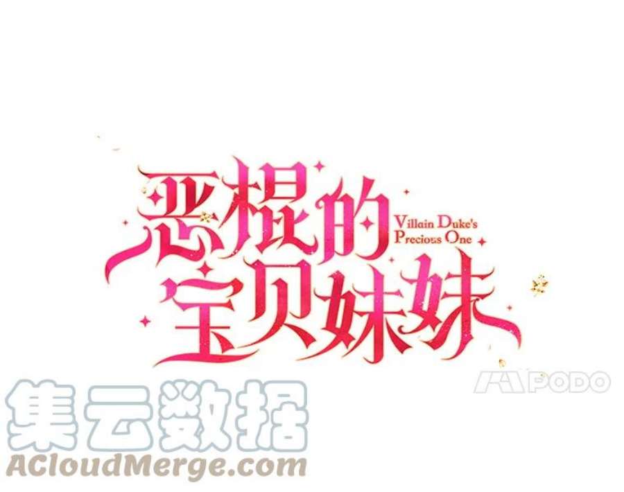 恶棍的宝贝妹妹61.大打出手