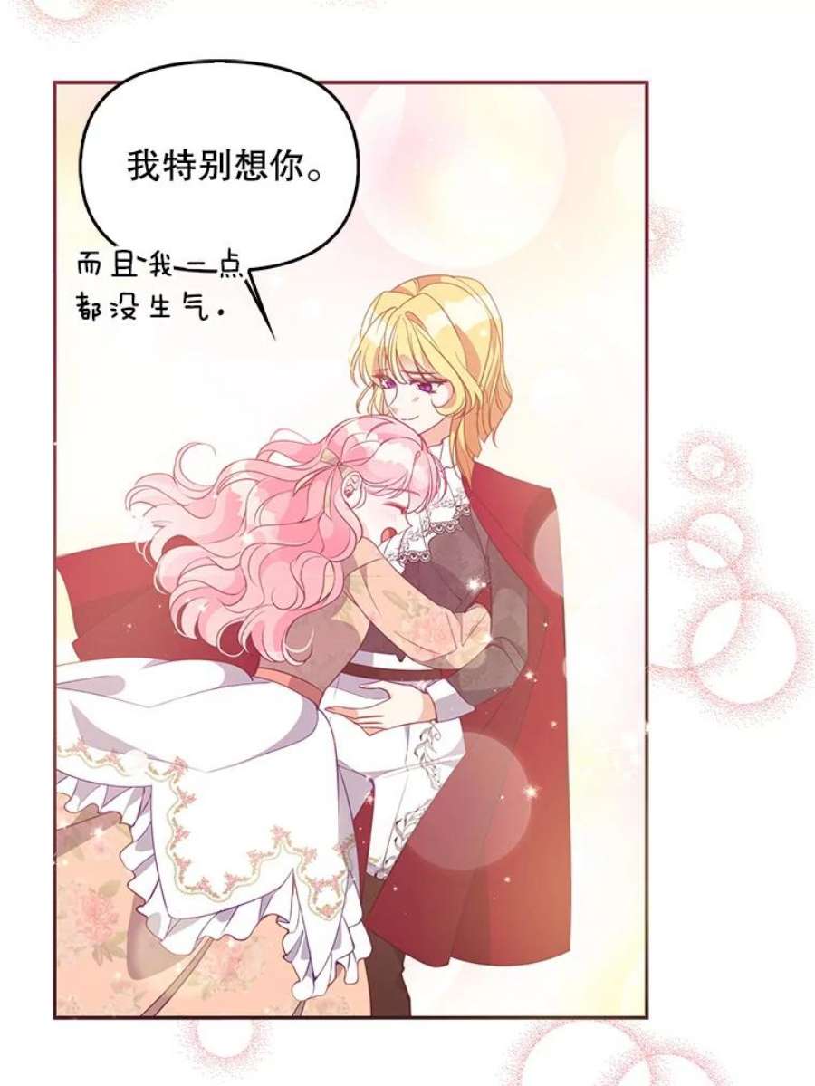 恶棍的宝贝妹妹61.大打出手