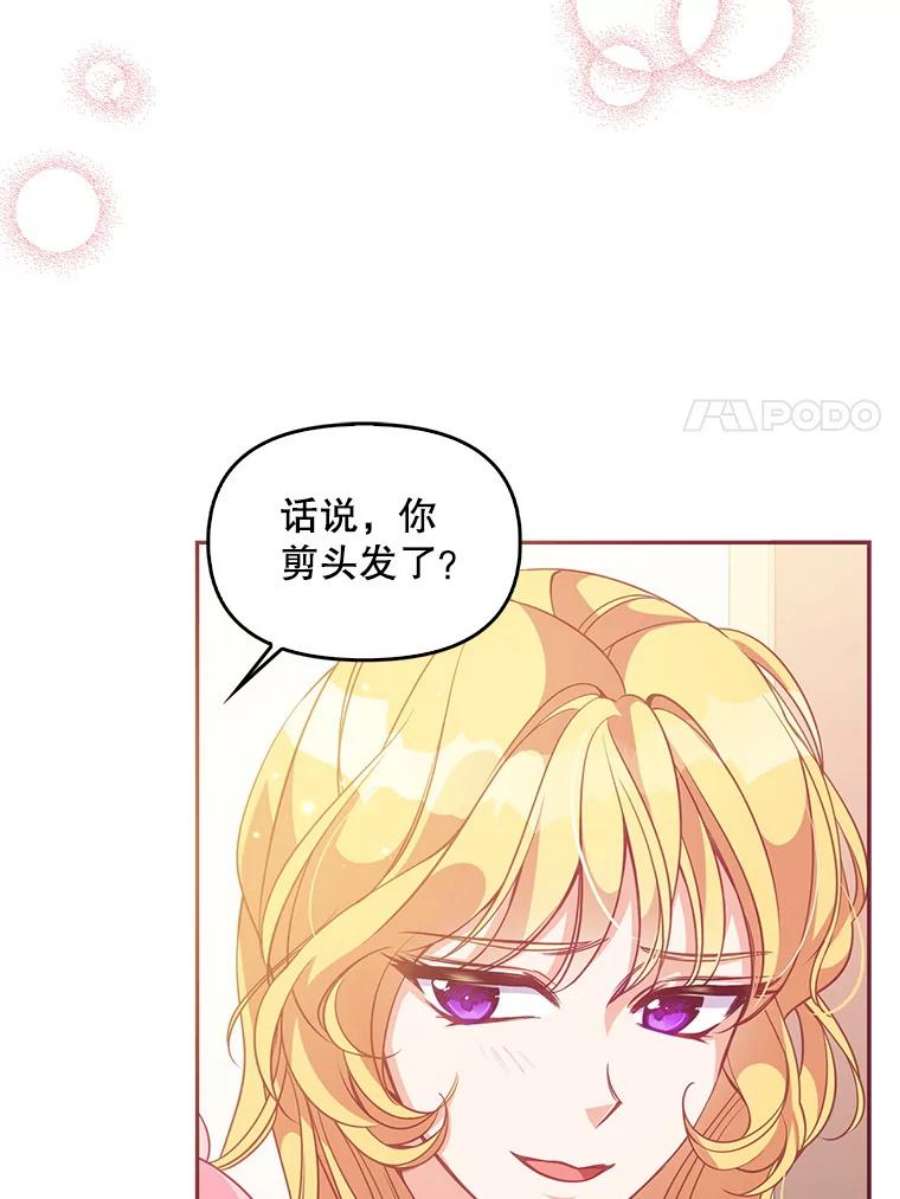 恶棍的宝贝妹妹61.大打出手
