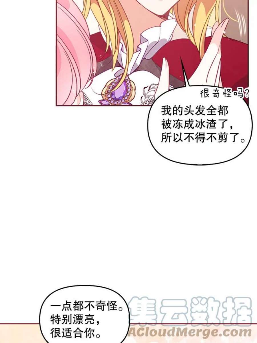 恶棍的宝贝妹妹61.大打出手