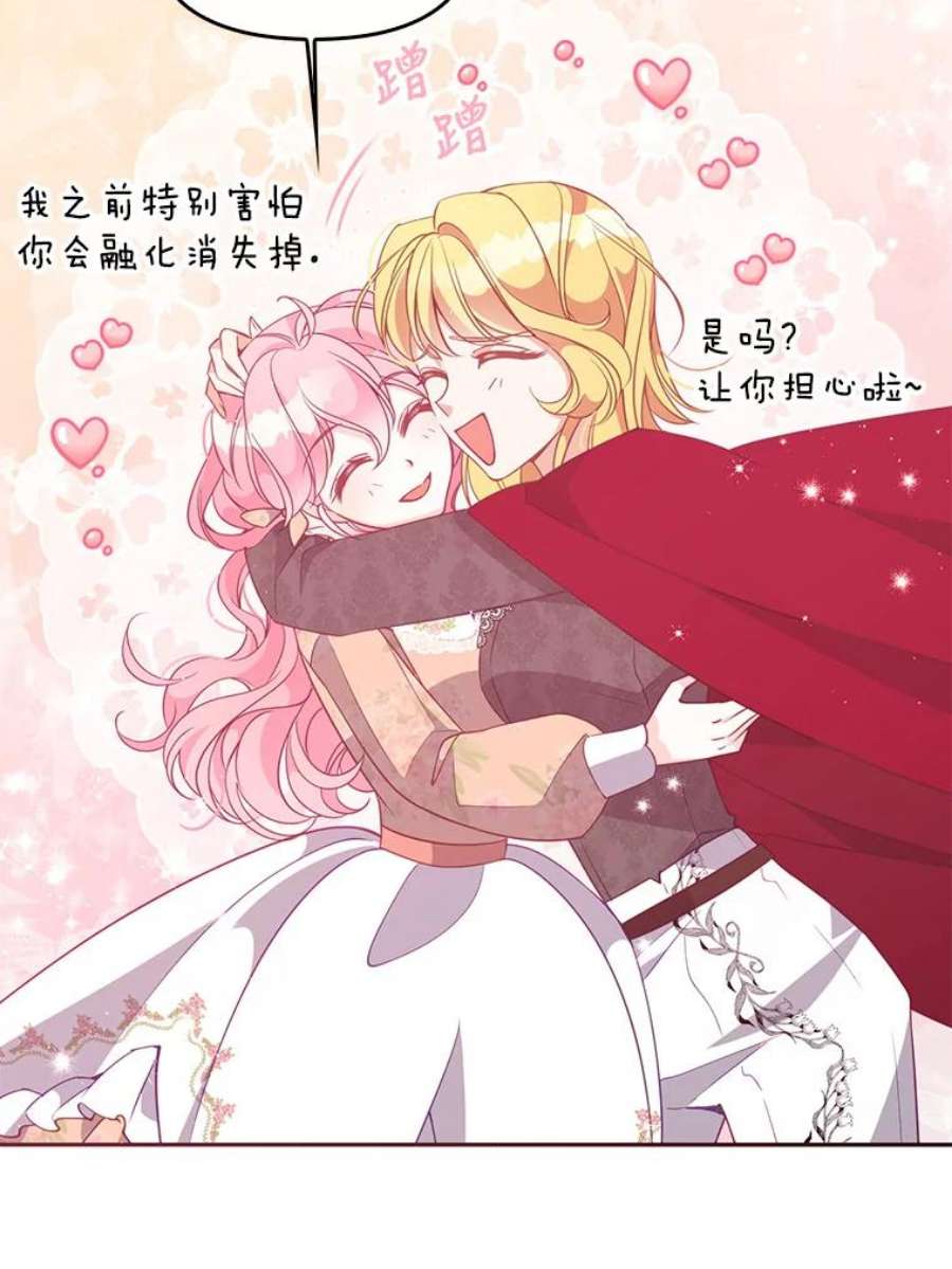 恶棍的宝贝妹妹61.大打出手