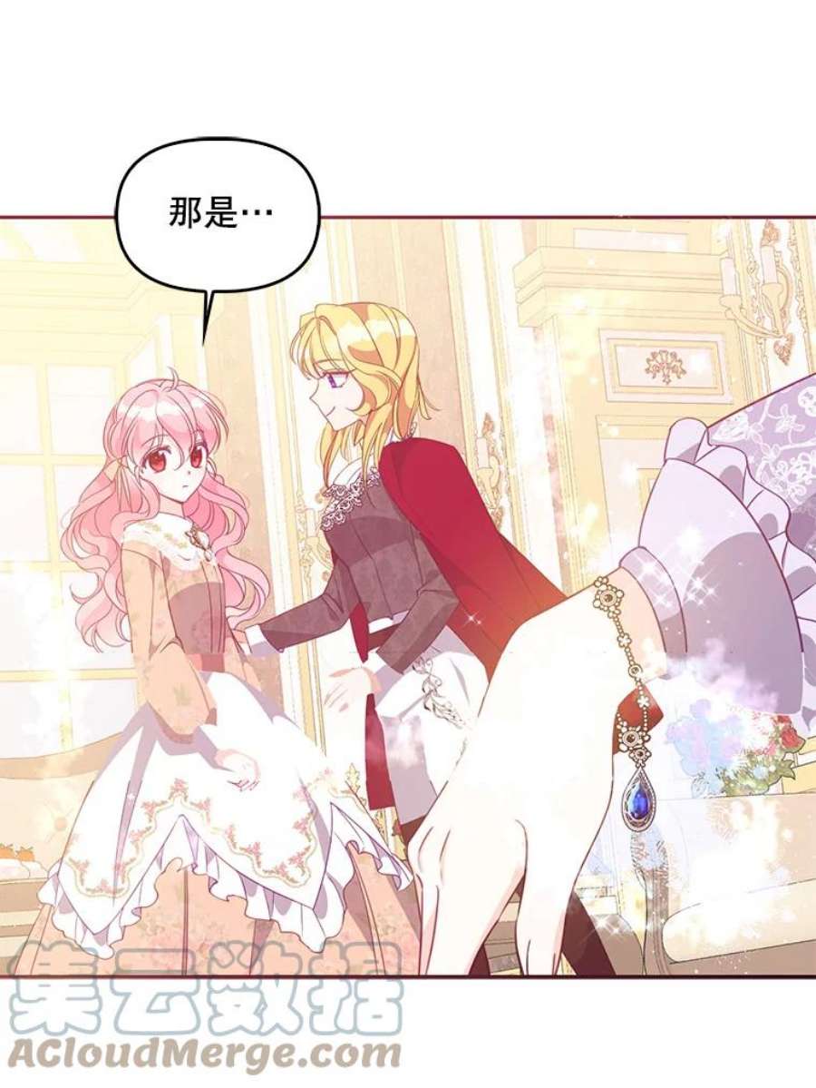 恶棍的宝贝妹妹61.大打出手