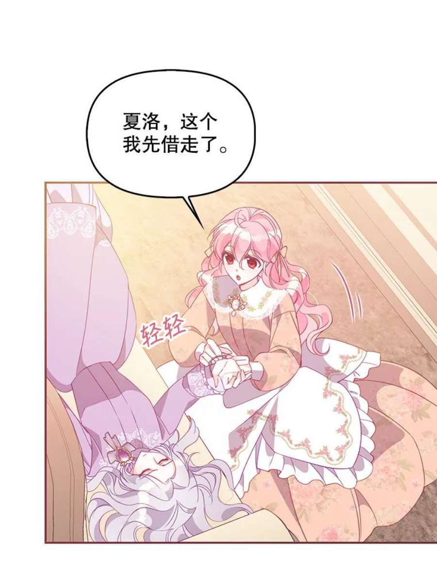 恶棍的宝贝妹妹61.大打出手