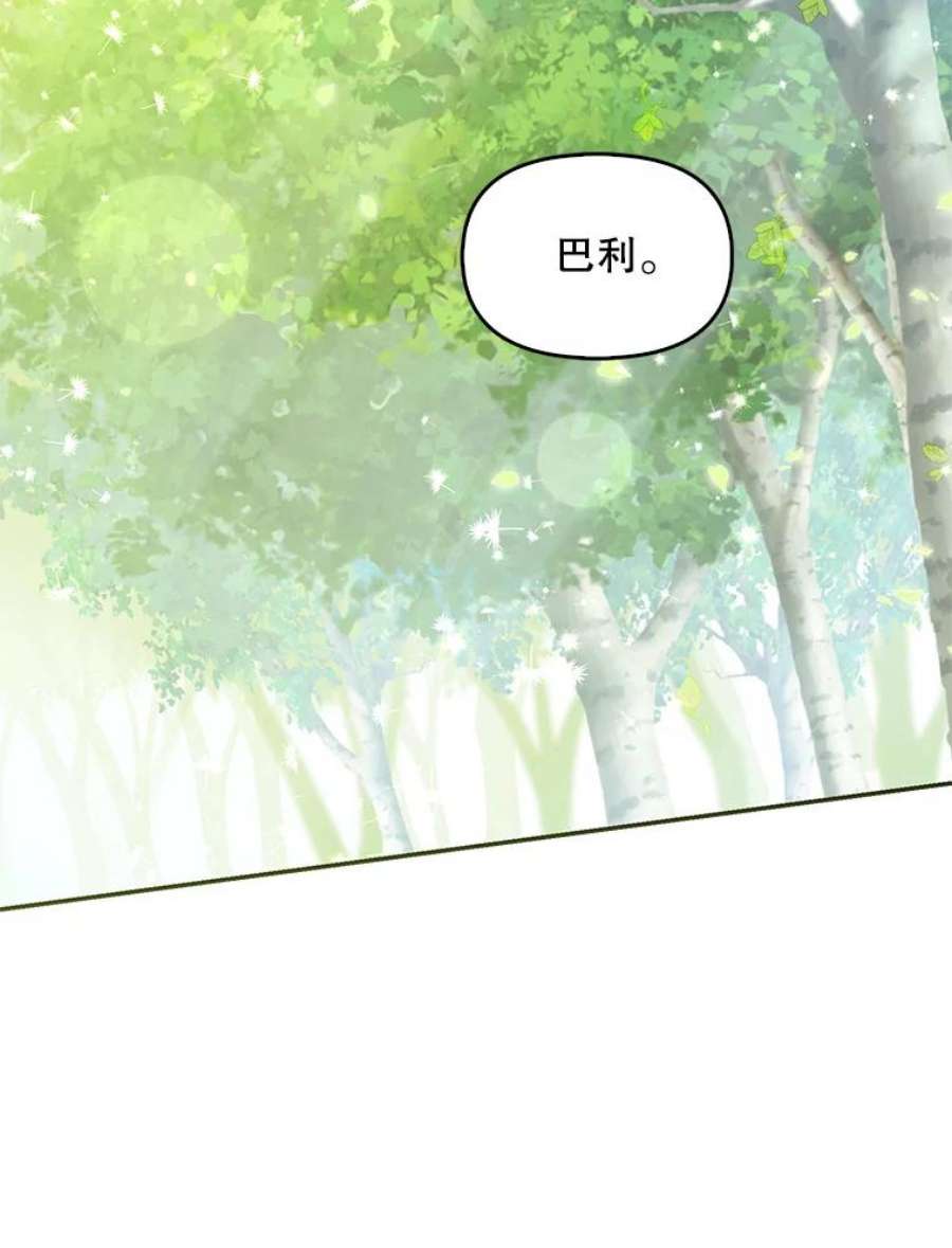 恶棍的宝贝妹妹61.大打出手