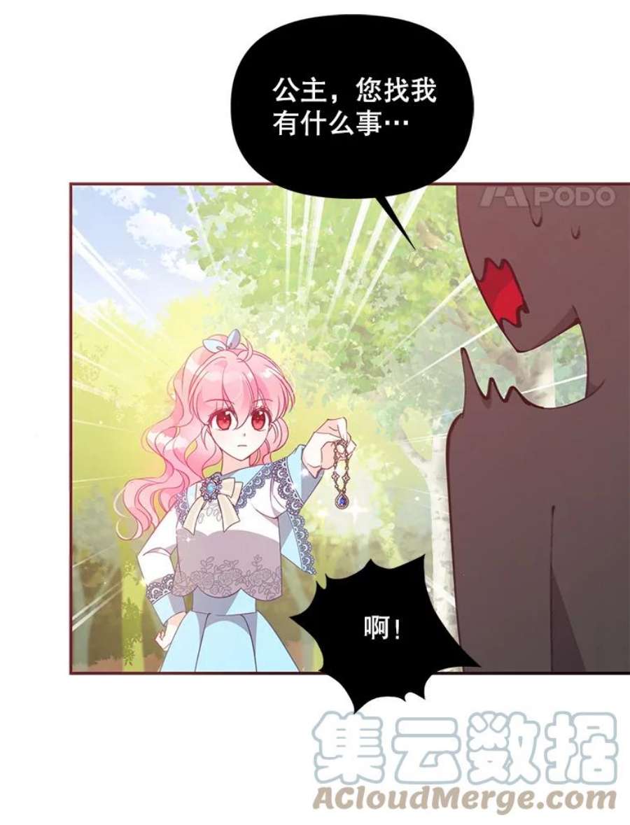 恶棍的宝贝妹妹61.大打出手