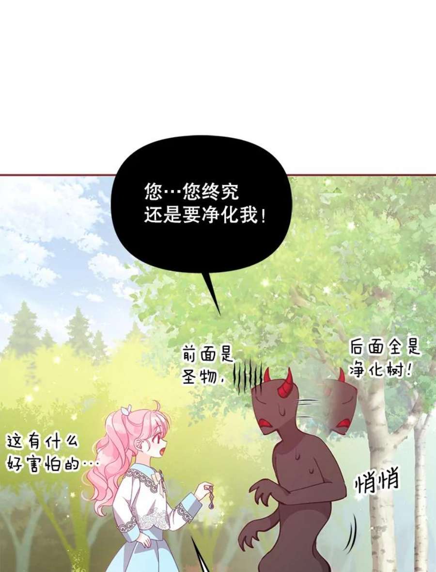 恶棍的宝贝妹妹61.大打出手