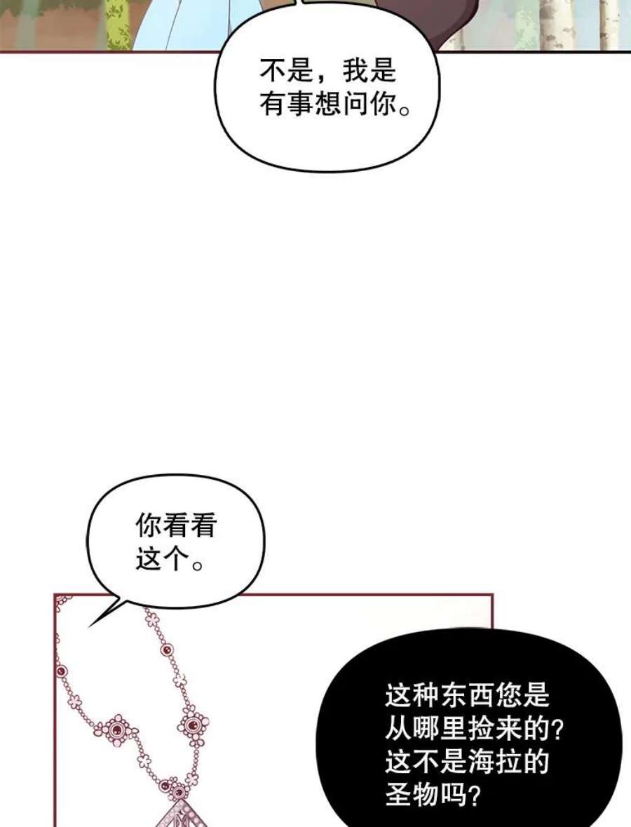 恶棍的宝贝妹妹61.大打出手