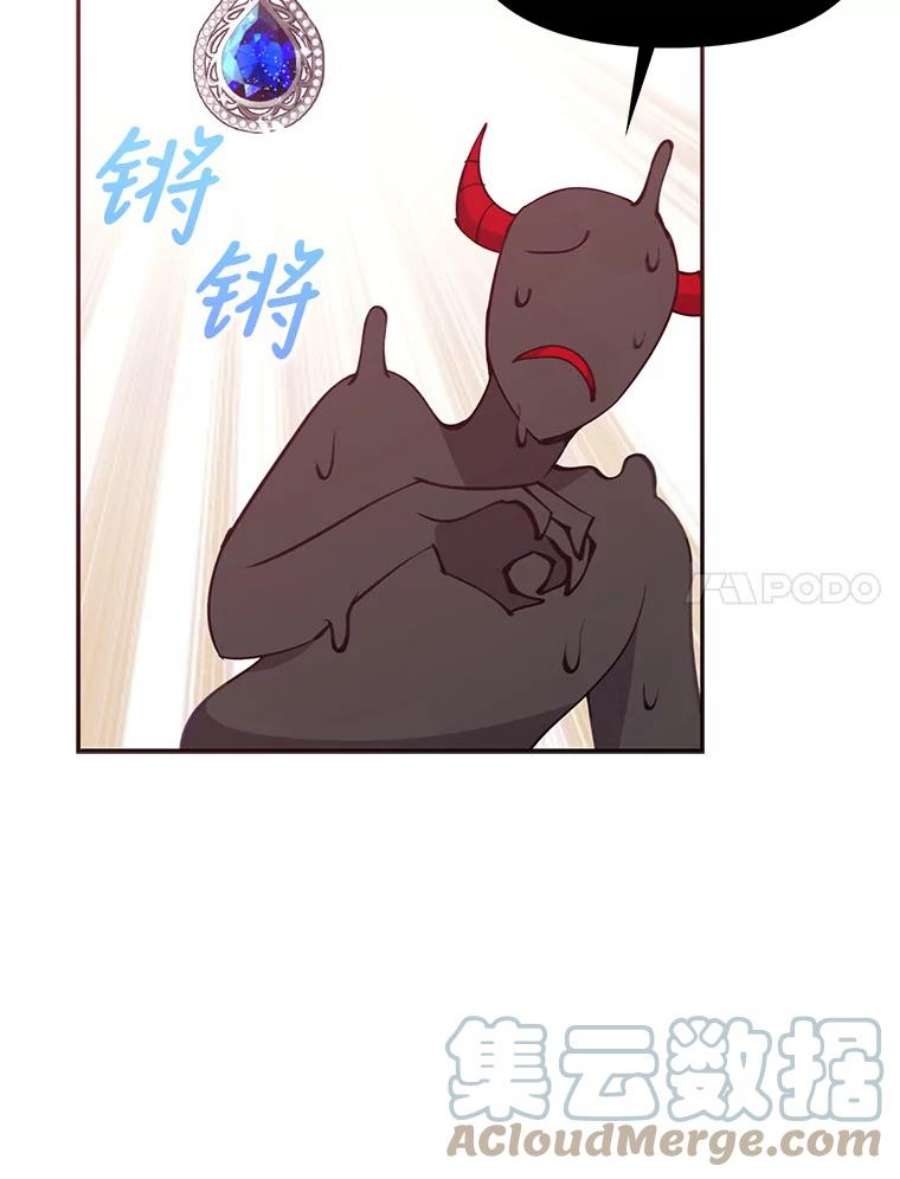 恶棍的宝贝妹妹61.大打出手