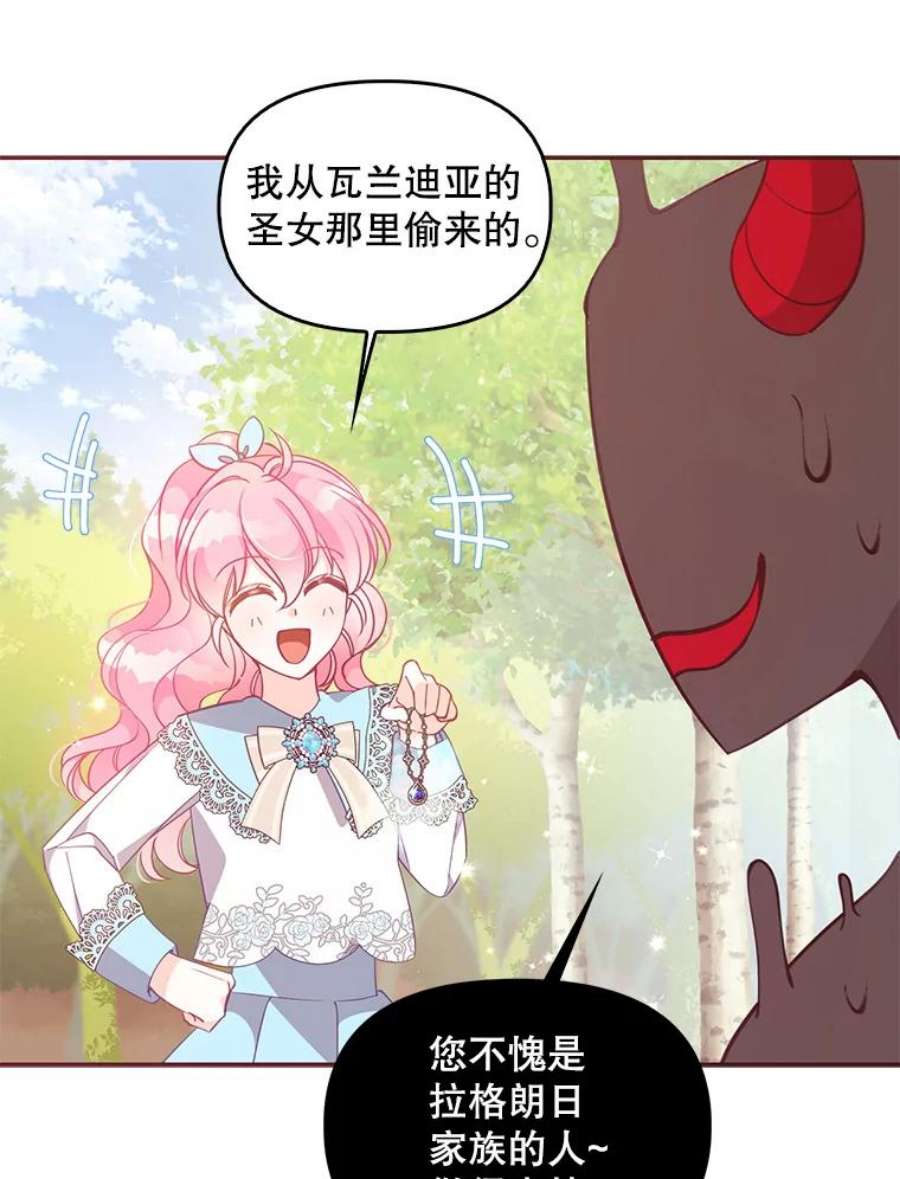恶棍的宝贝妹妹61.大打出手