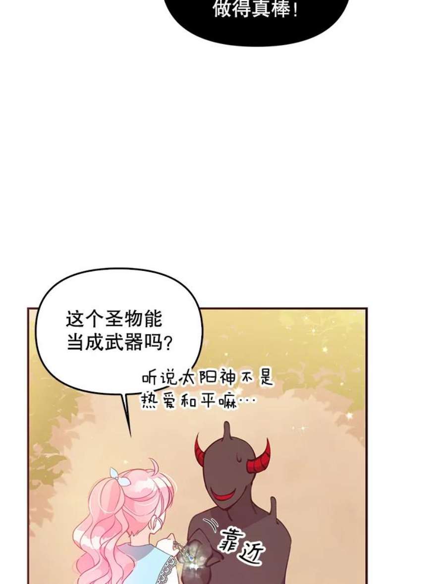 恶棍的宝贝妹妹61.大打出手