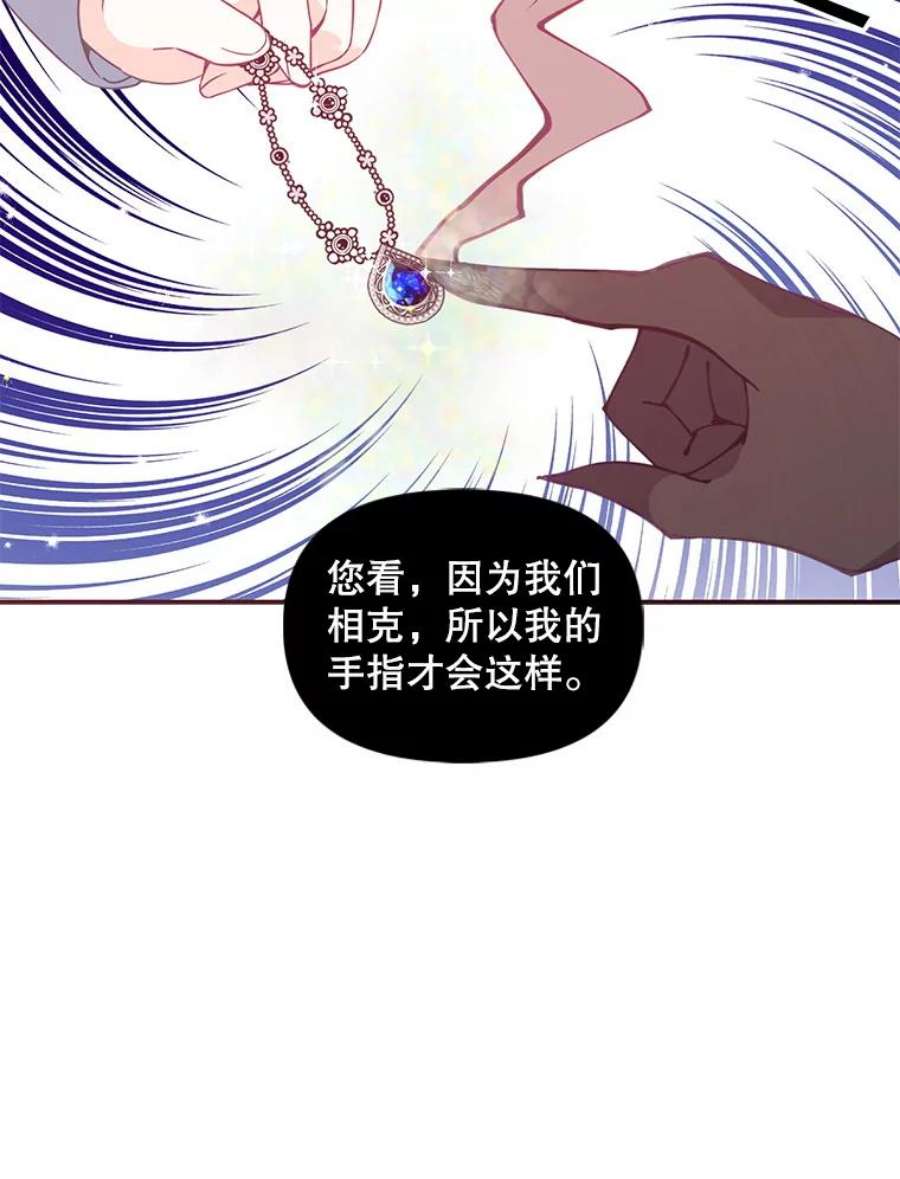 恶棍的宝贝妹妹61.大打出手