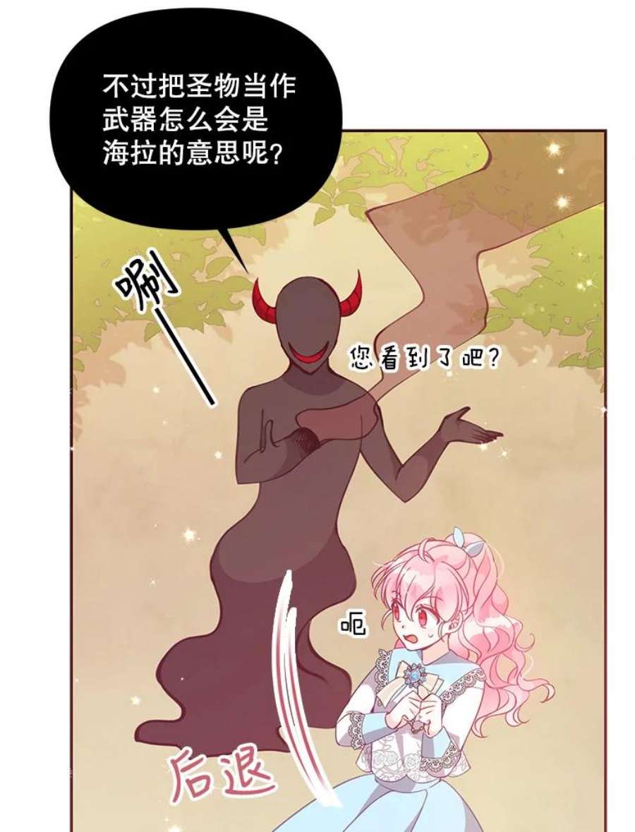 恶棍的宝贝妹妹61.大打出手