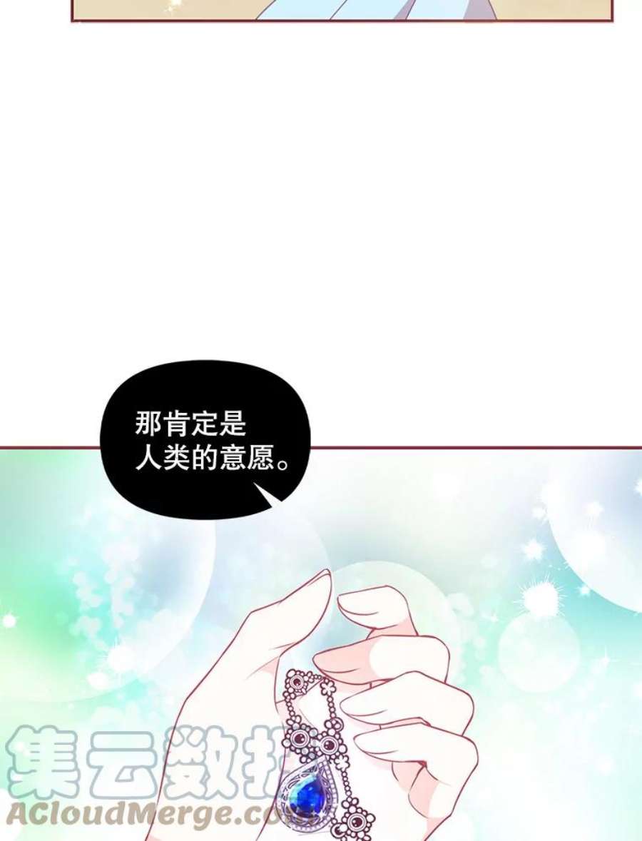恶棍的宝贝妹妹61.大打出手