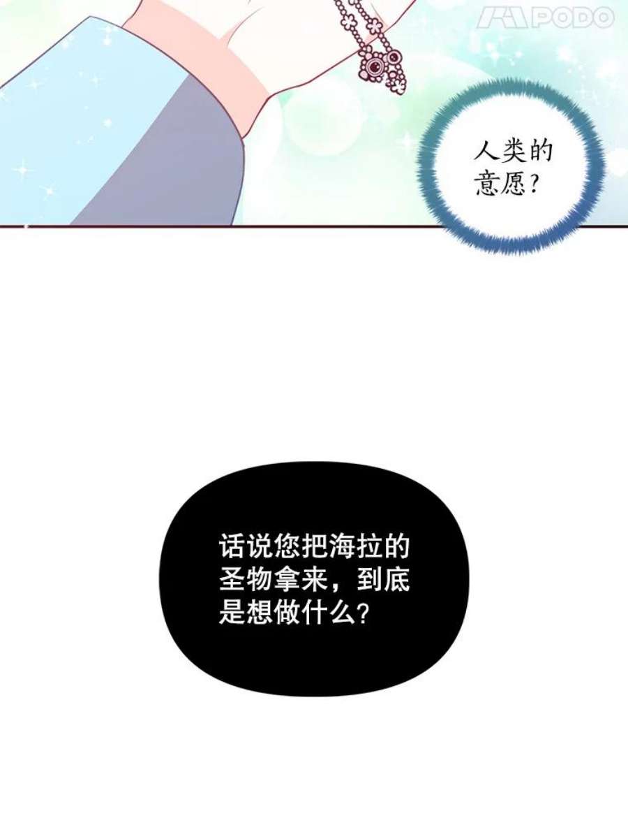 恶棍的宝贝妹妹61.大打出手