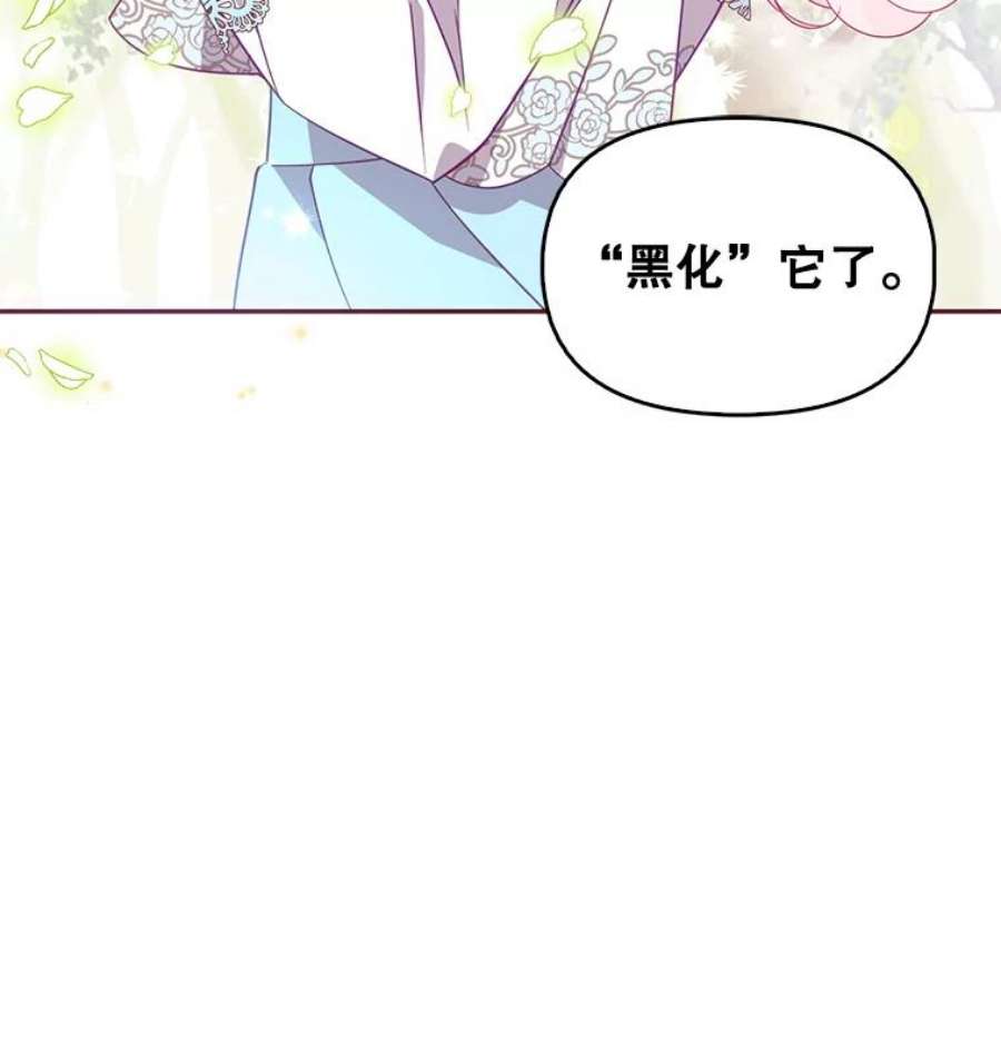 恶棍的宝贝妹妹61.大打出手