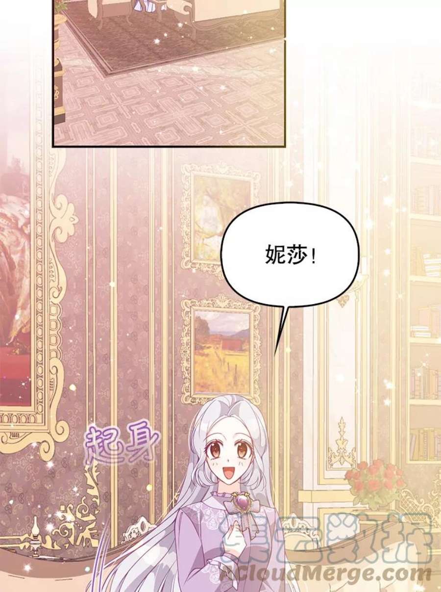 恶棍的宝贝妹妹61.大打出手