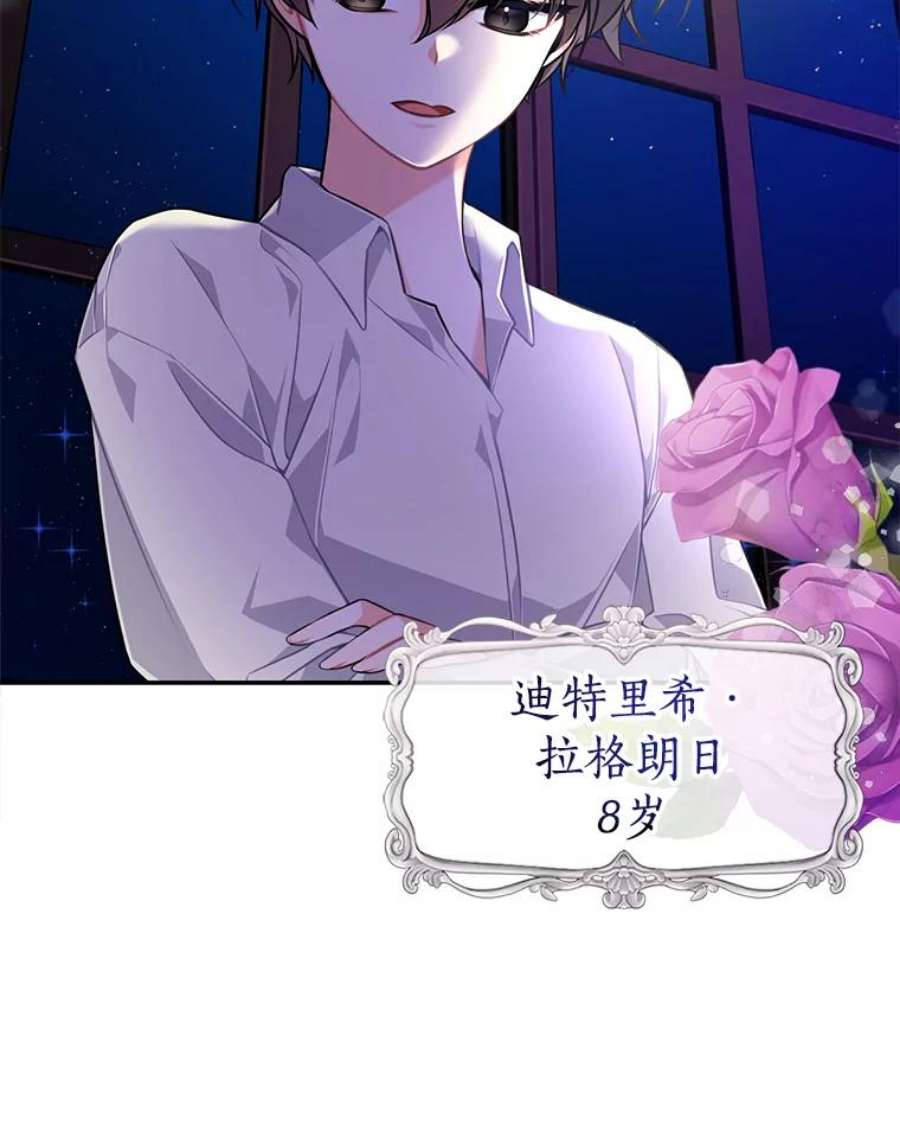 恶棍的宝贝妹妹1.悲惨身世