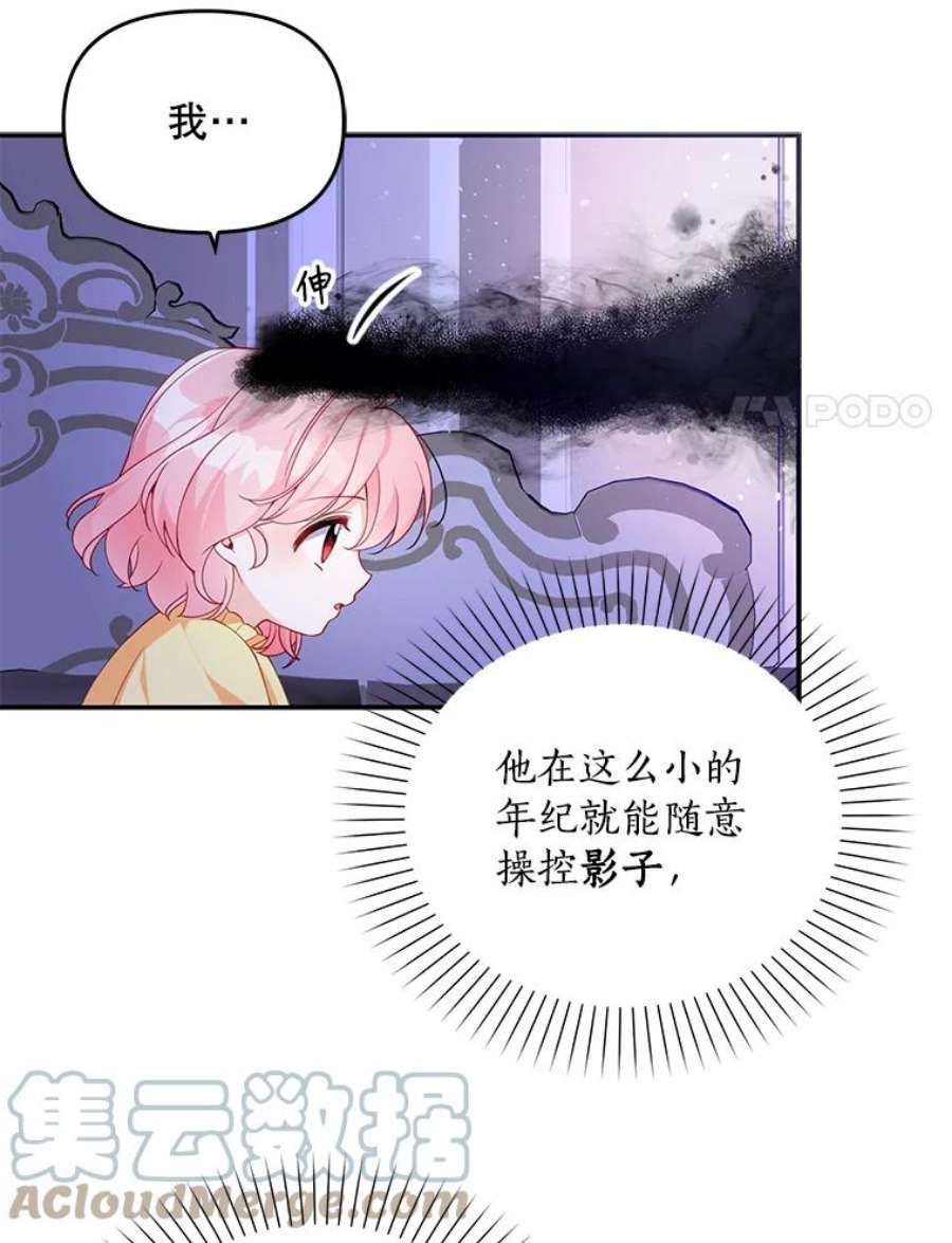恶棍的宝贝妹妹1.悲惨身世