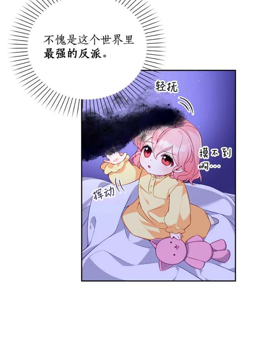 恶棍的宝贝妹妹1.悲惨身世