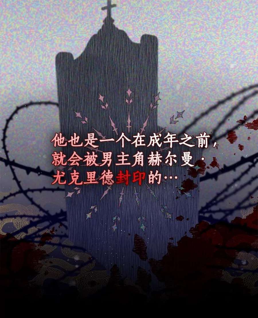 恶棍的宝贝妹妹1.悲惨身世