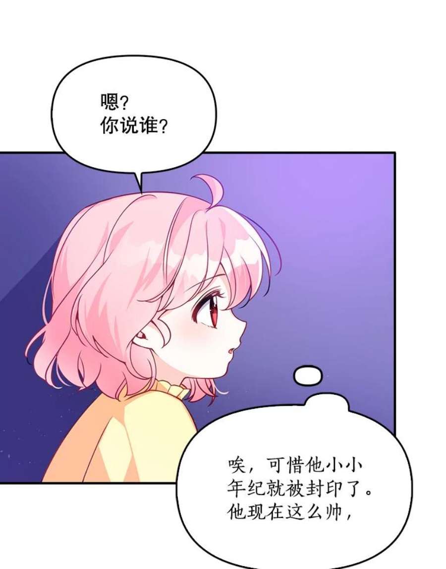 恶棍的宝贝妹妹1.悲惨身世