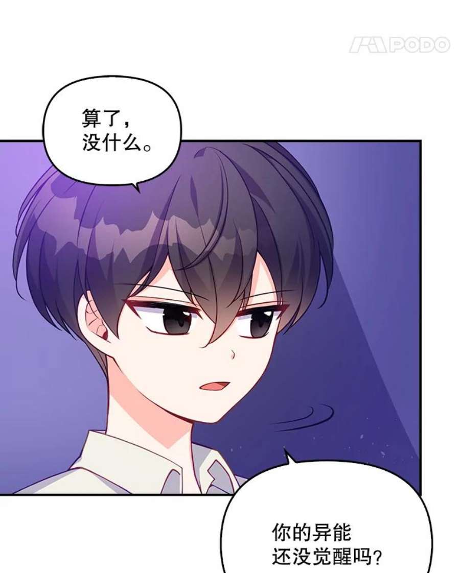 恶棍的宝贝妹妹1.悲惨身世