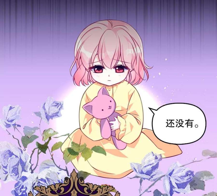 恶棍的宝贝妹妹1.悲惨身世
